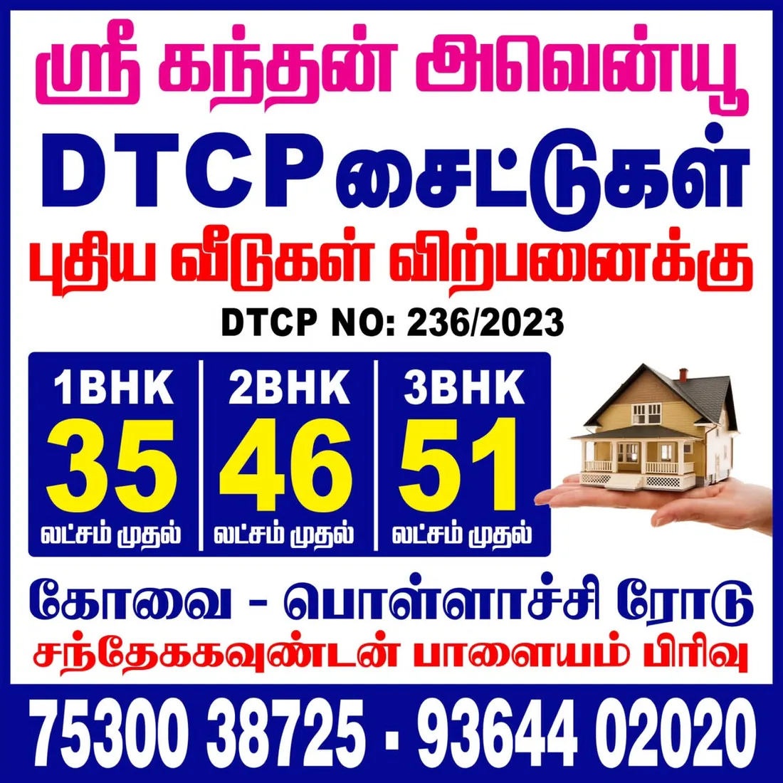Sri Kandhan Avenue DTCP approved plots and houses, Aachipatti, Pollachi
