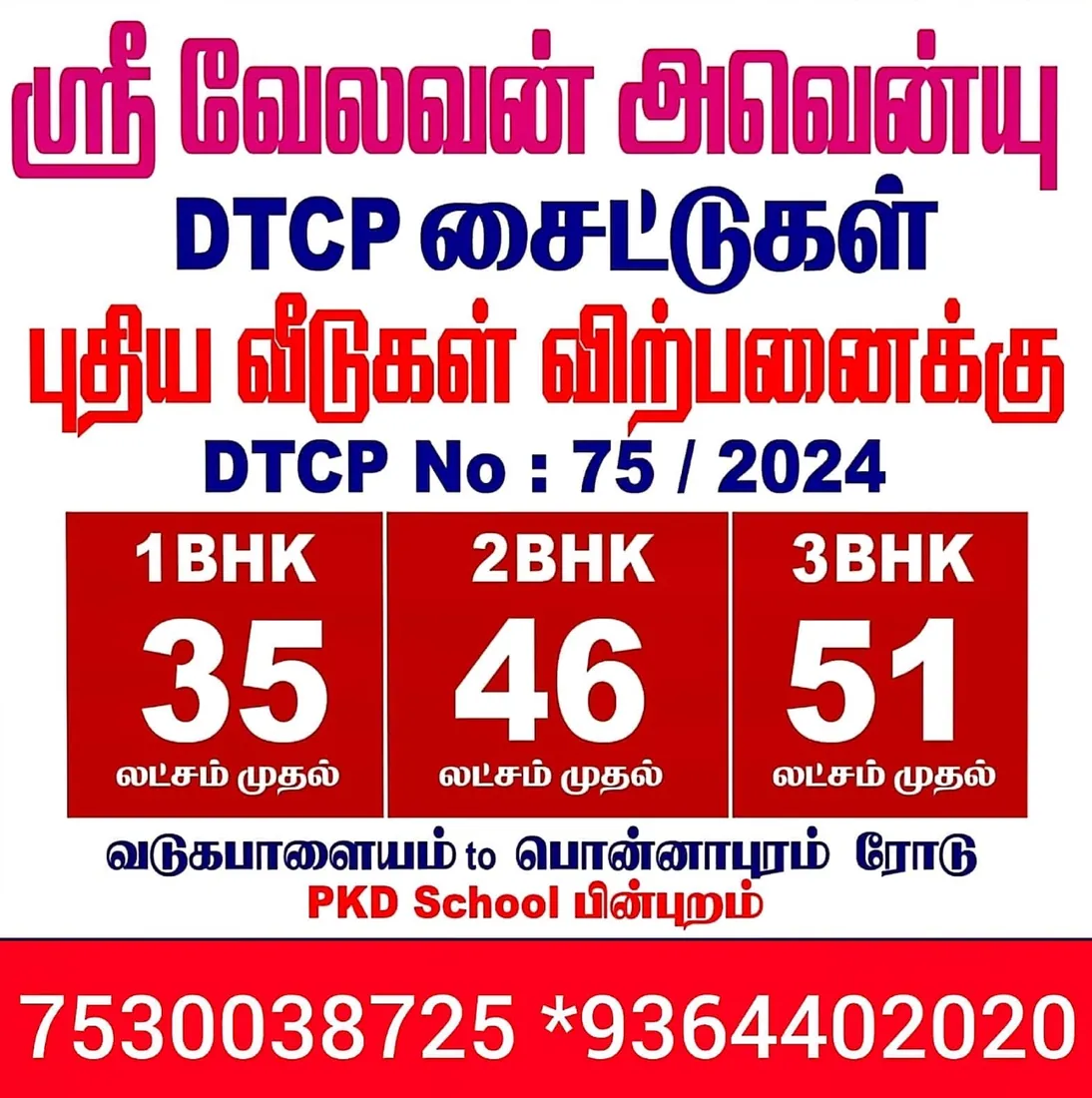 Velavan Avenue DTCP approved layout, Vadugapalayam, Pollachi